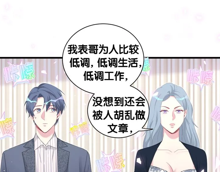 第148话 我奉陪到底！ 第77页