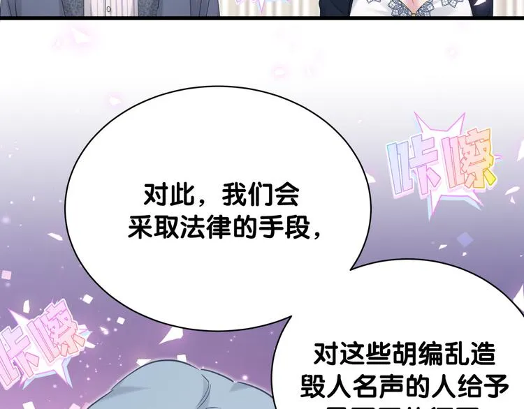 第148话 我奉陪到底！ 第78页