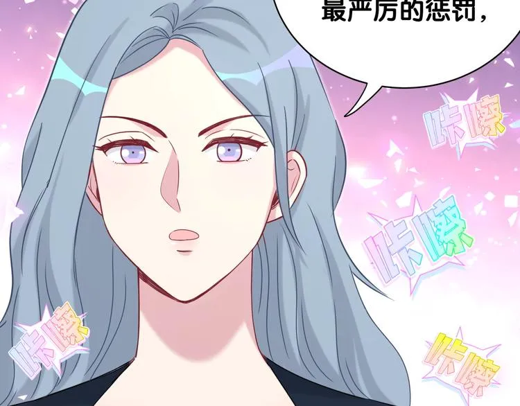 第148话 我奉陪到底！ 第79页