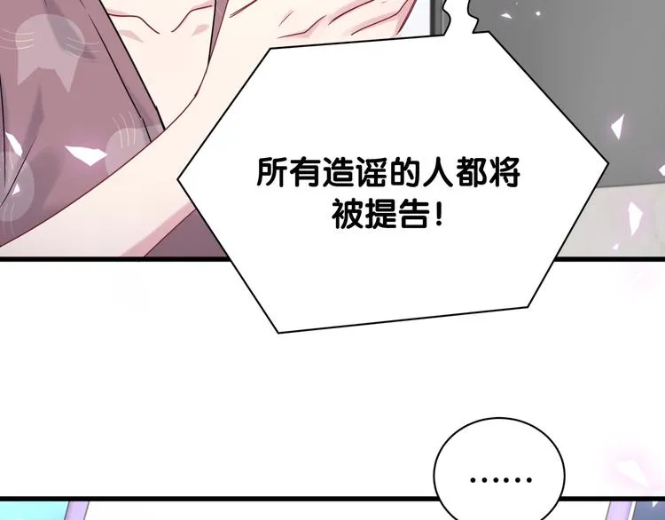 第148话 我奉陪到底！ 第82页