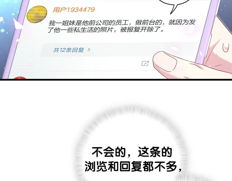 第148话 我奉陪到底！ 第83页