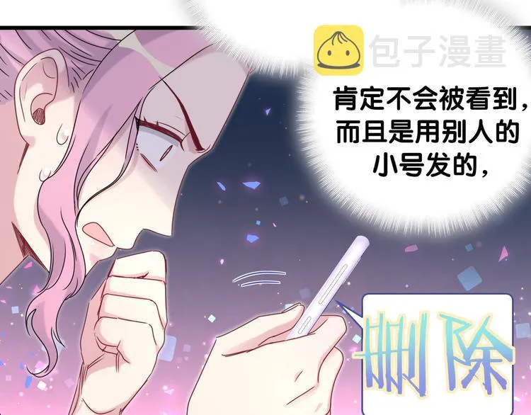 第148话 我奉陪到底！ 第84页