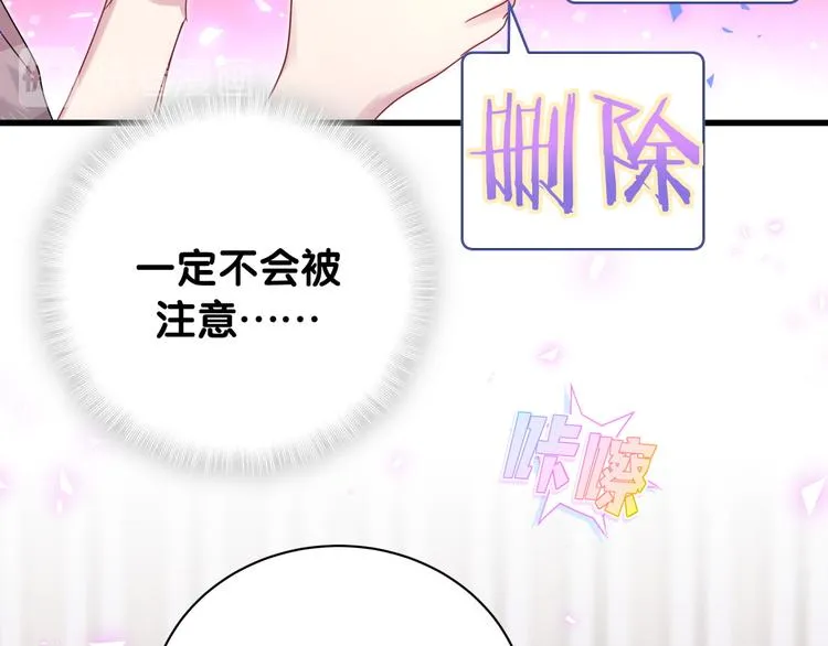 第148话 我奉陪到底！ 第85页
