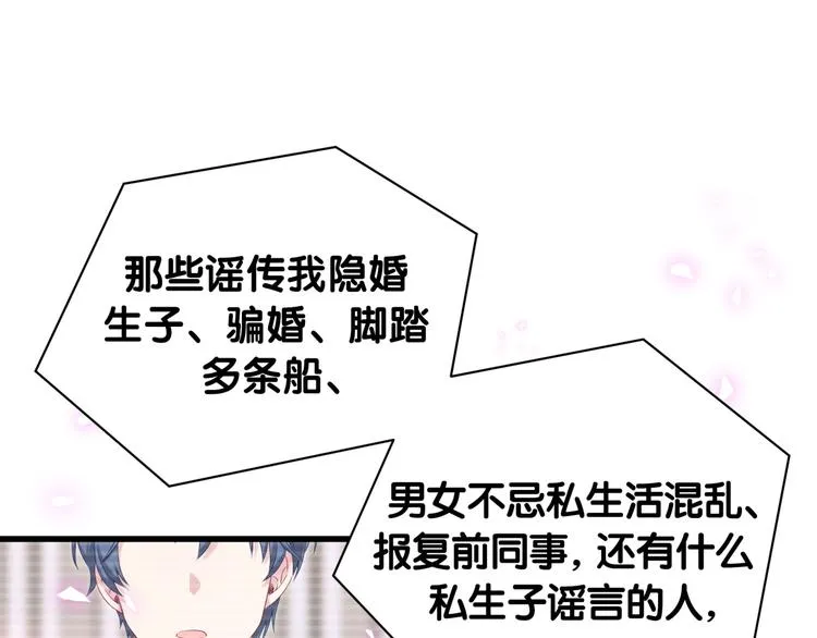 第148话 我奉陪到底！ 第89页