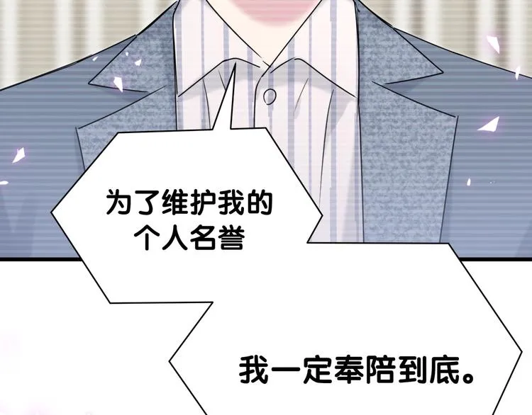 第148话 我奉陪到底！ 第92页