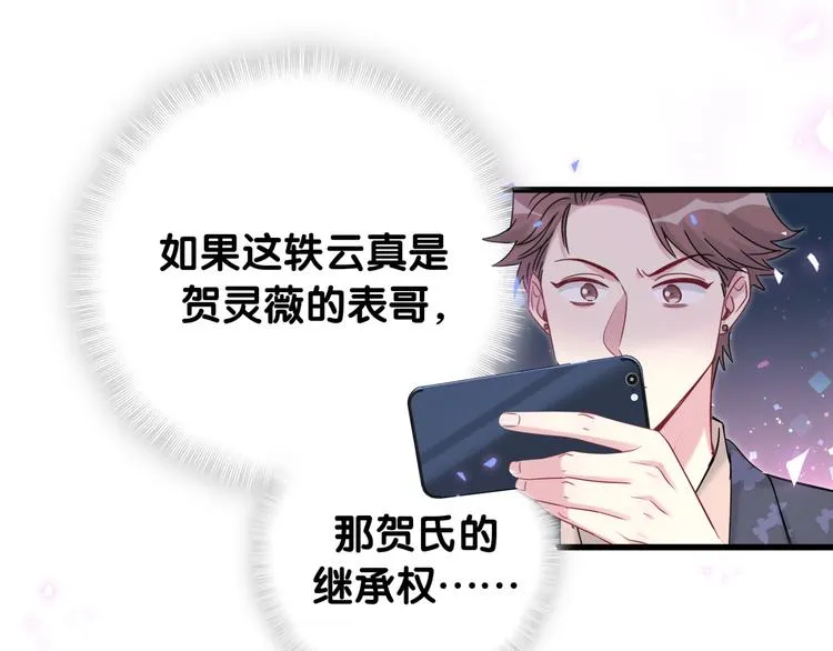 第148话 我奉陪到底！ 第94页
