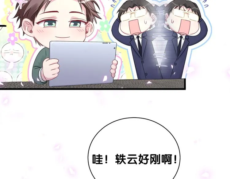 第148话 我奉陪到底！ 第96页