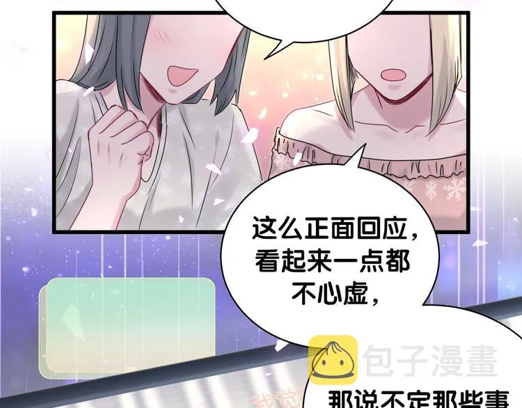 第148话 我奉陪到底！ 第97页