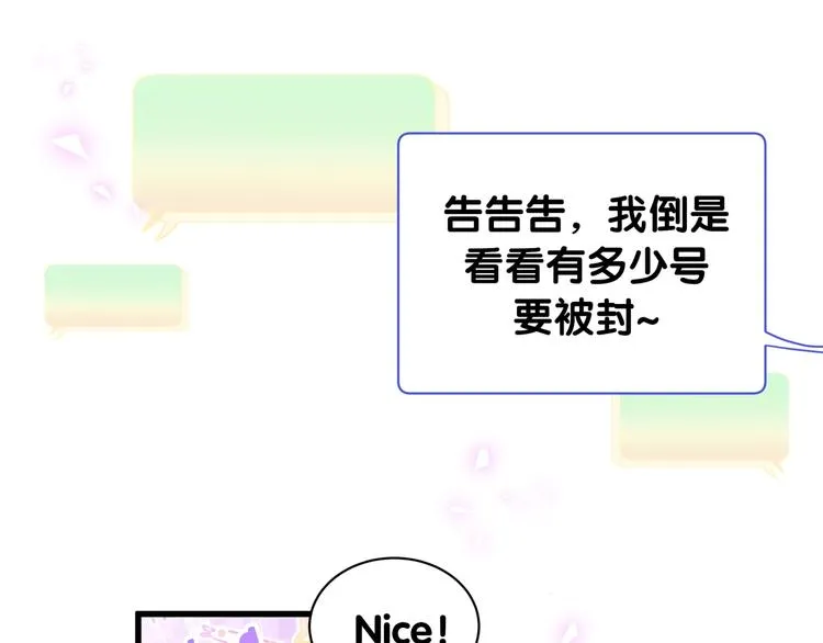 第148话 我奉陪到底！ 第101页