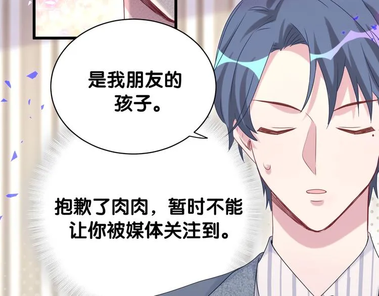 第148话 我奉陪到底！ 第107页