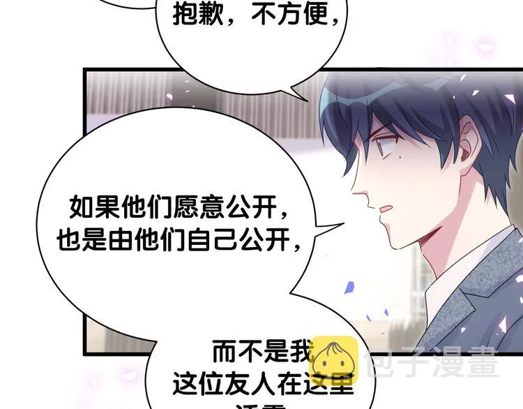 第148话 我奉陪到底！ 第110页