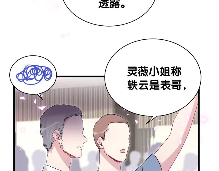 第148话 我奉陪到底！ 第111页
