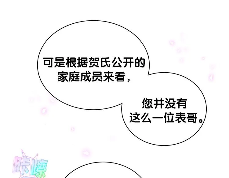 第148话 我奉陪到底！ 第113页