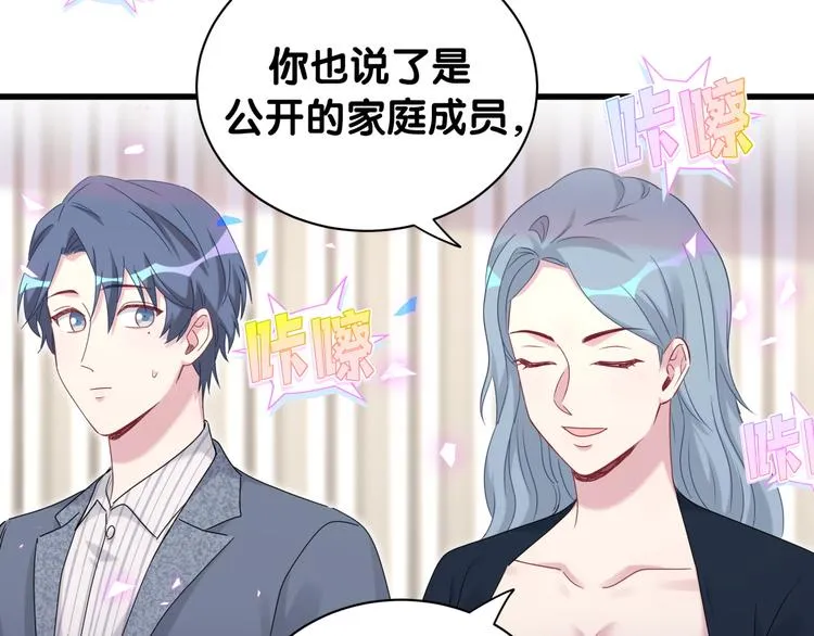 第148话 我奉陪到底！ 第114页