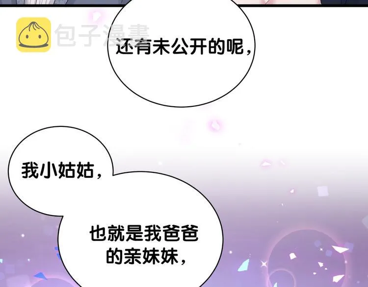 第148话 我奉陪到底！ 第115页