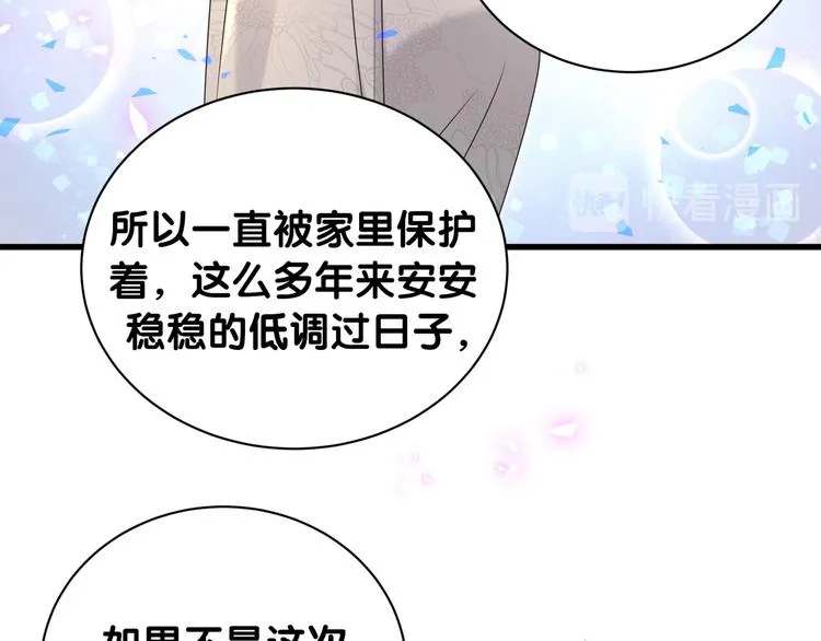 第148话 我奉陪到底！ 第117页