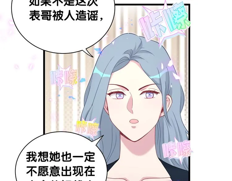 第148话 我奉陪到底！ 第118页