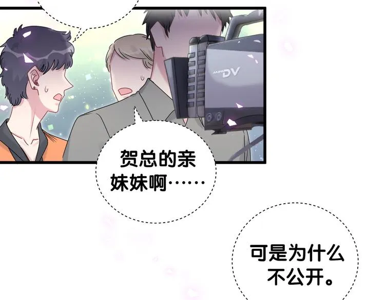 第148话 我奉陪到底！ 第120页