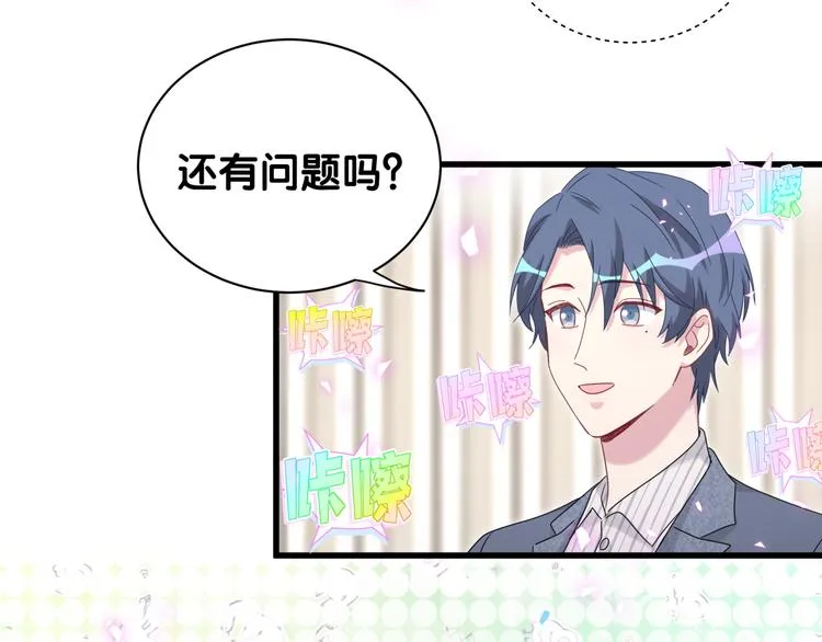 第148话 我奉陪到底！ 第121页