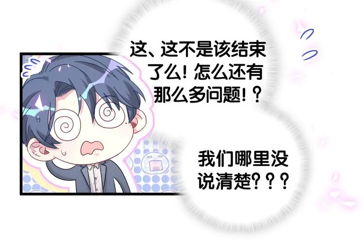 第148话 我奉陪到底！ 第123页