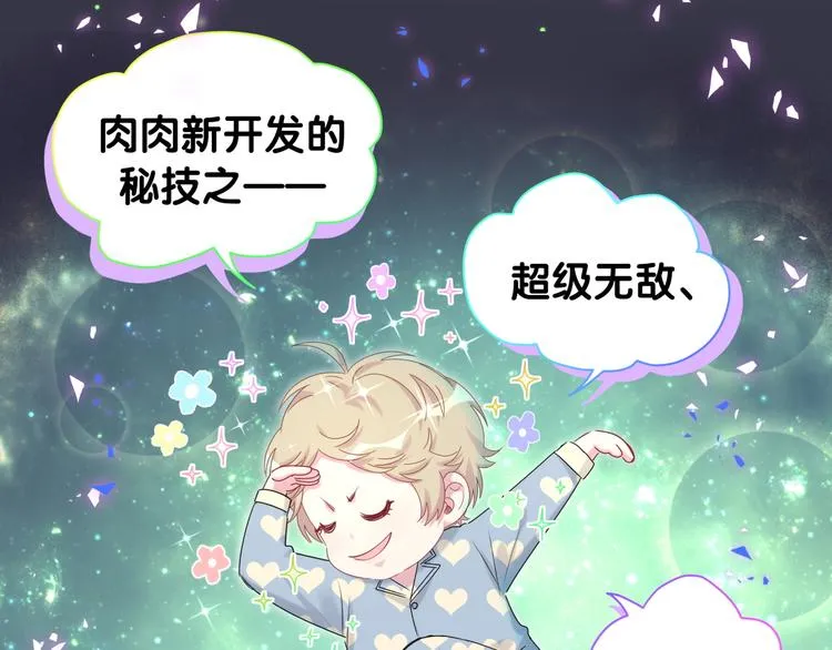 第148话 我奉陪到底！ 第135页