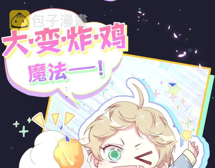 第148话 我奉陪到底！ 第137页