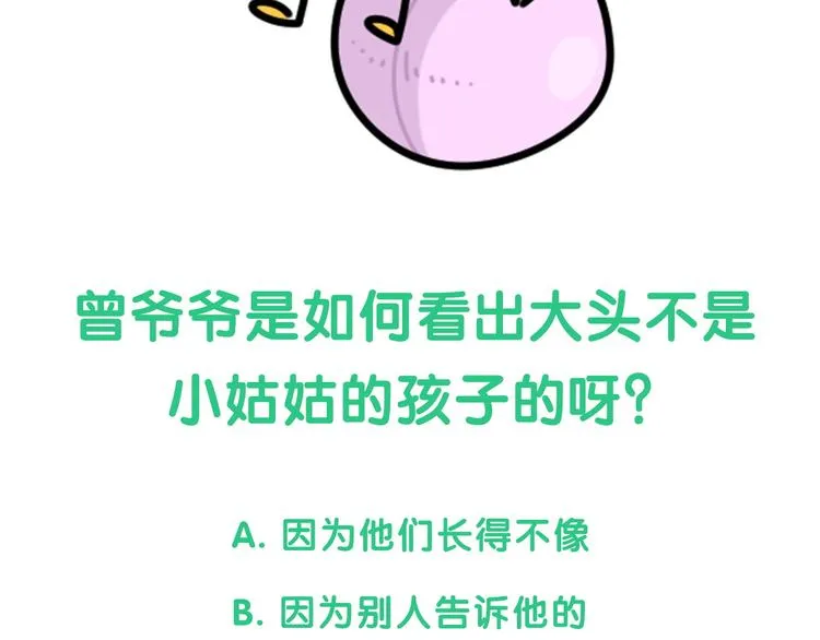第148话 我奉陪到底！ 第143页