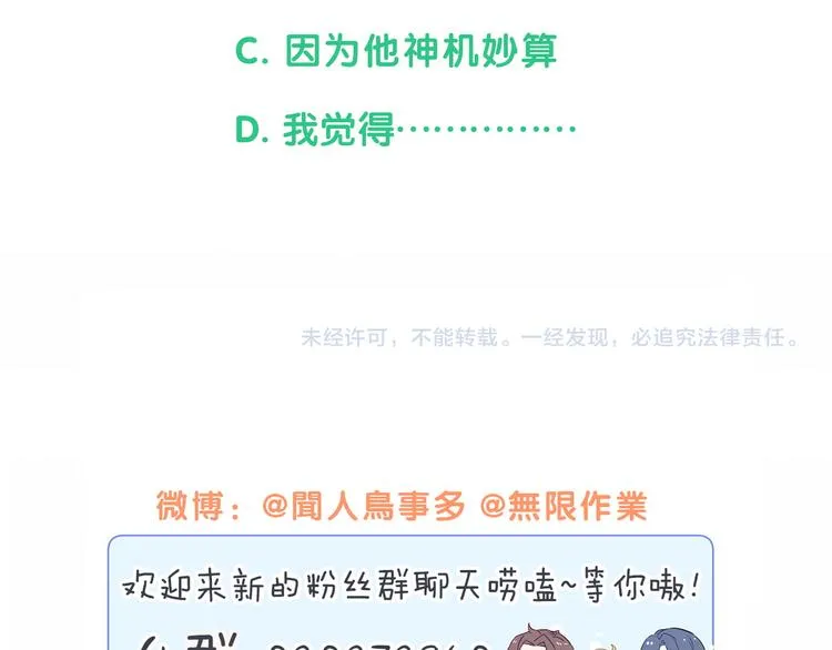 第148话 我奉陪到底！ 第144页