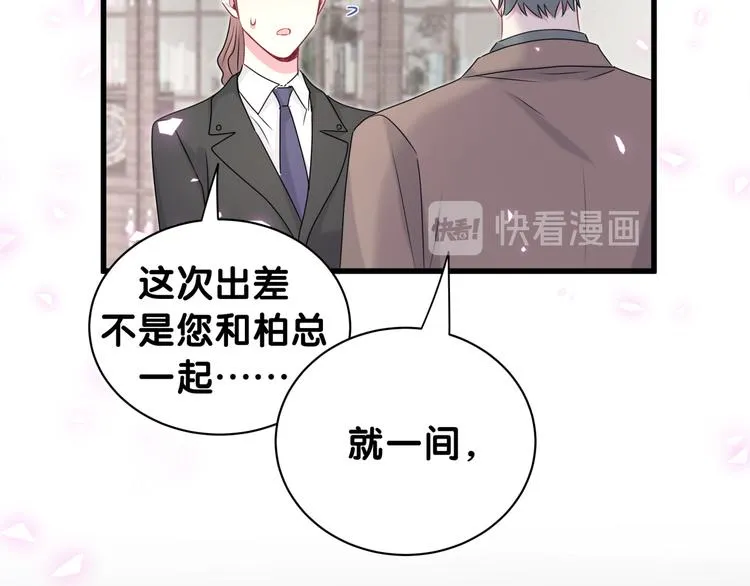 番外 慕慕出差2 司闻健身时间 第7页