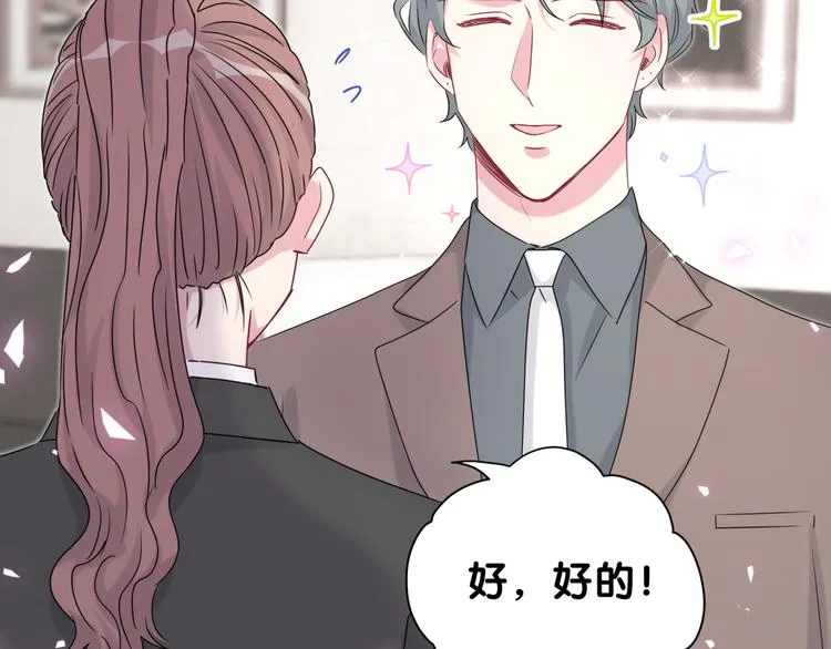 番外 慕慕出差2 司闻健身时间 第9页
