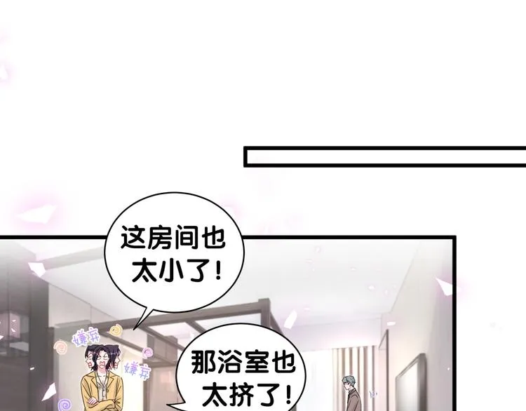 番外 慕慕出差2 司闻健身时间 第16页