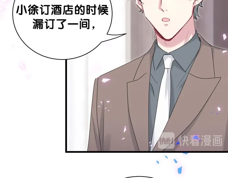 番外 慕慕出差2 司闻健身时间 第19页