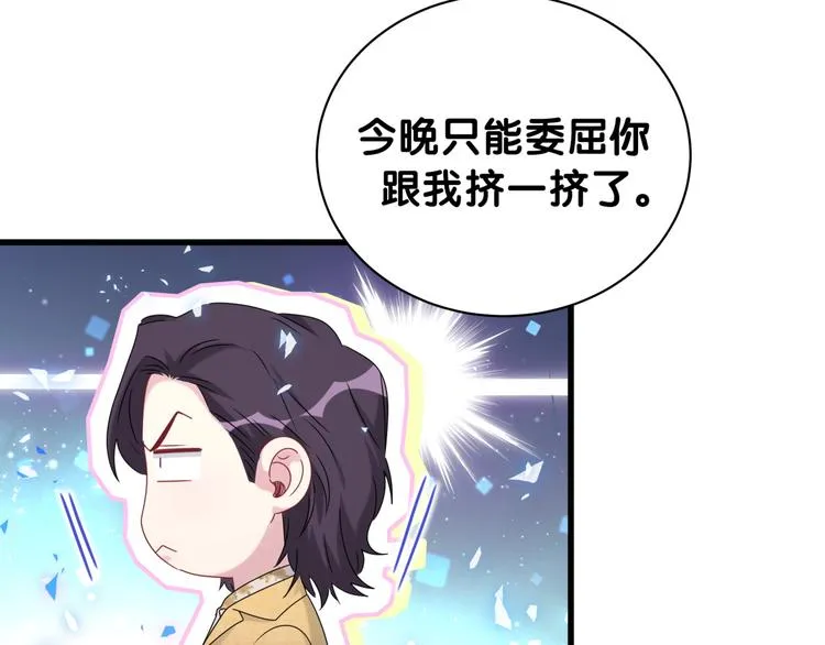番外 慕慕出差2 司闻健身时间 第20页