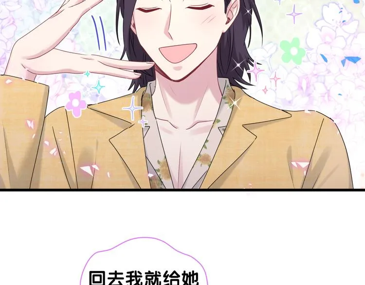 番外 慕慕出差2 司闻健身时间 第22页