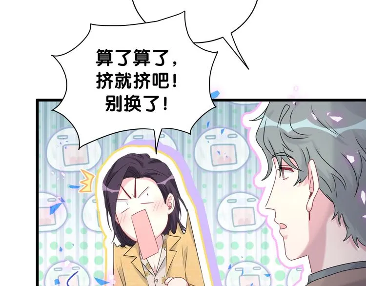 番外 慕慕出差2 司闻健身时间 第26页