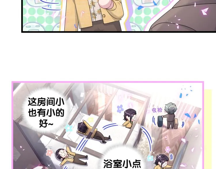 番外 慕慕出差2 司闻健身时间 第27页