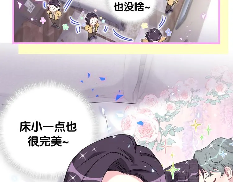 番外 慕慕出差2 司闻健身时间 第28页