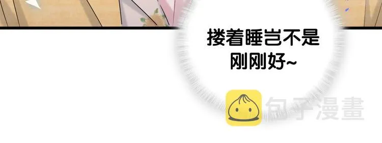 番外 慕慕出差2 司闻健身时间 第30页
