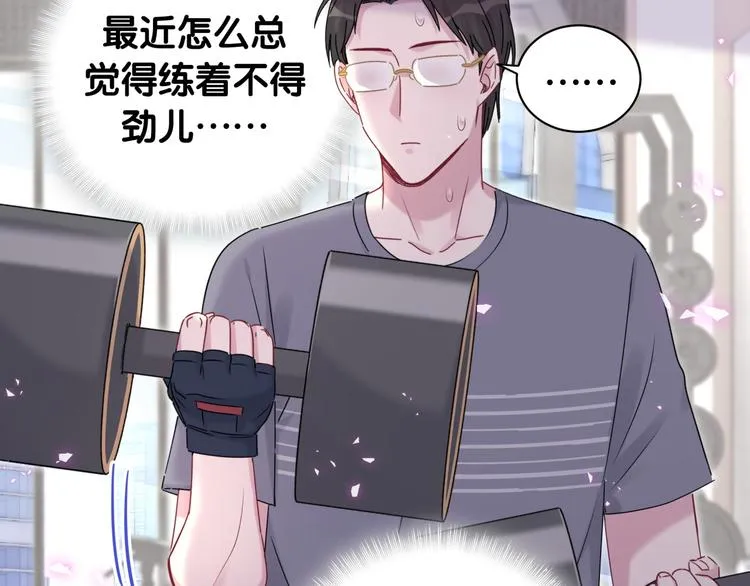 番外 慕慕出差2 司闻健身时间 第36页