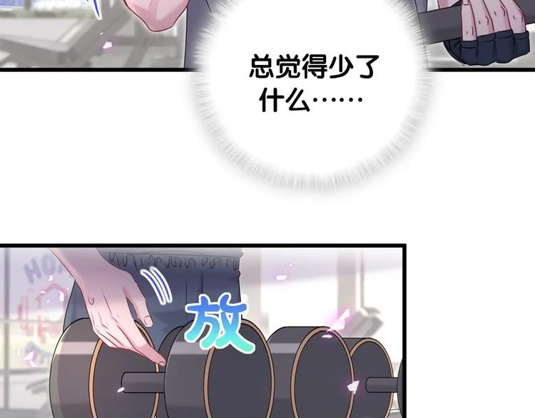 番外 慕慕出差2 司闻健身时间 第37页