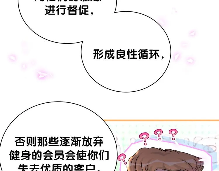 番外 慕慕出差2 司闻健身时间 第47页