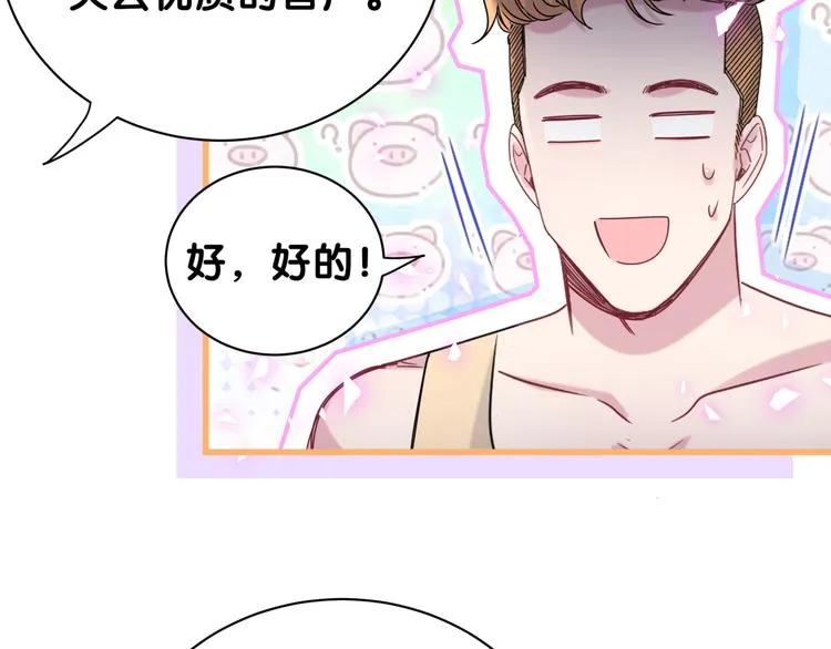 番外 慕慕出差2 司闻健身时间 第48页