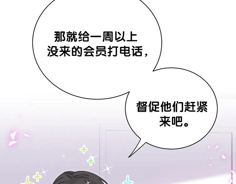 番外 慕慕出差2 司闻健身时间 第49页