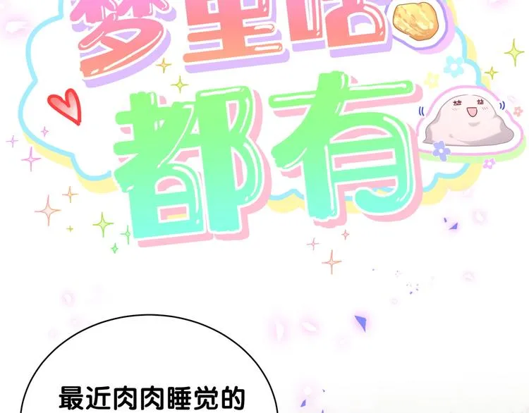 番外 慕慕出差2 司闻健身时间 第58页