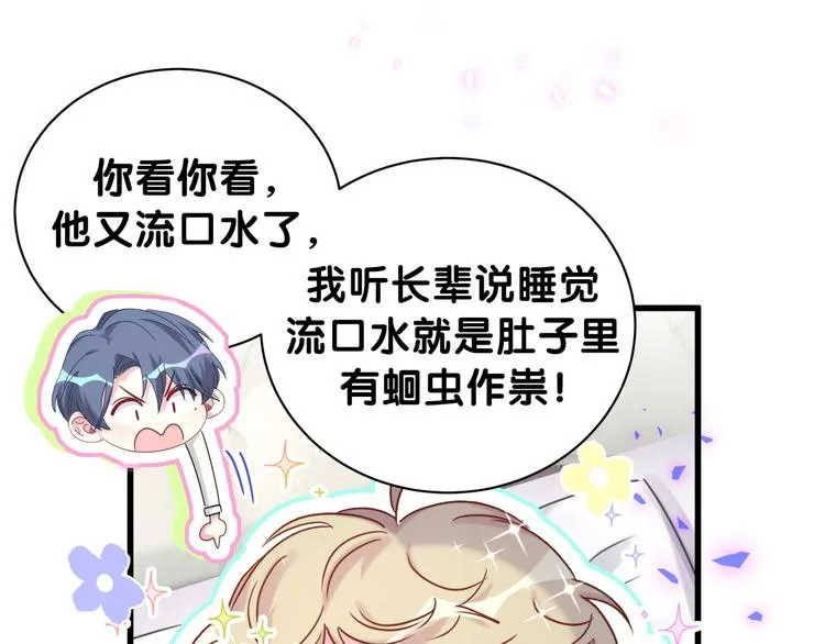 番外 慕慕出差2 司闻健身时间 第61页