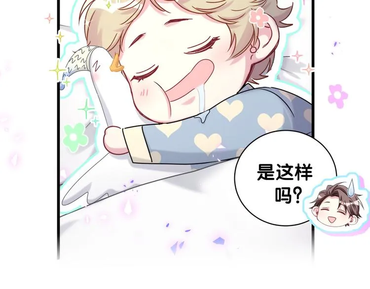 番外 慕慕出差2 司闻健身时间 第62页