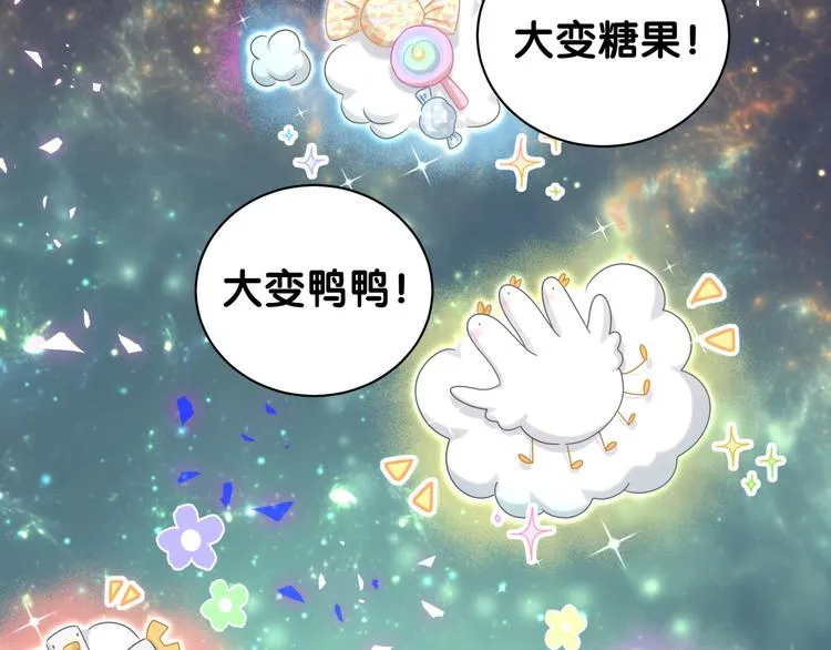 番外 慕慕出差2 司闻健身时间 第64页