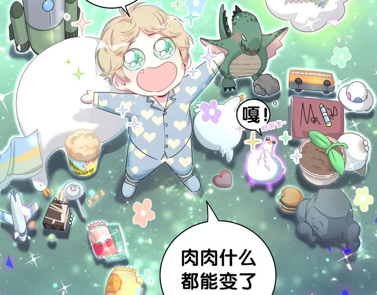 番外 慕慕出差2 司闻健身时间 第66页