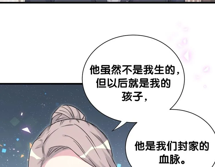 第149话 你们缘分不深 第7页