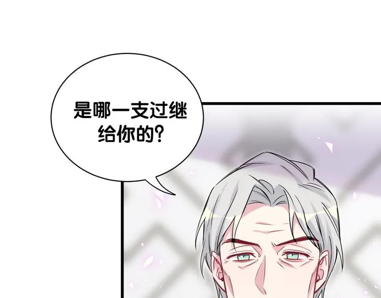 第149话 你们缘分不深 第16页
